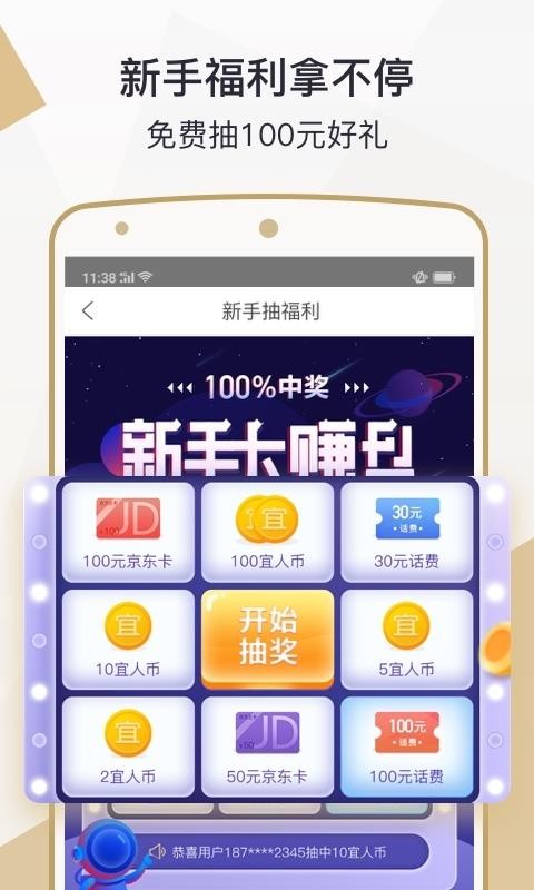 宜人财富