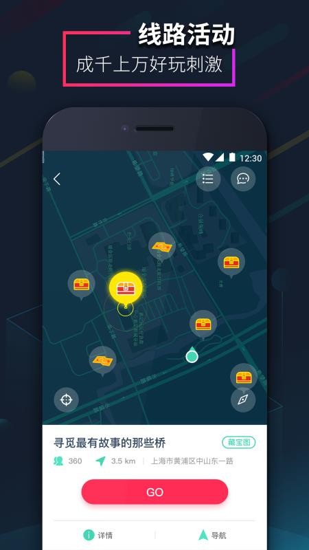 爱闯闯app