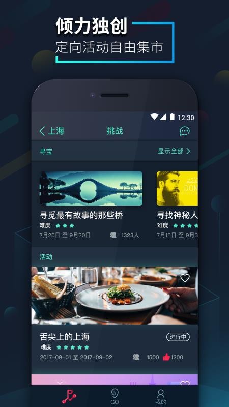 爱闯闯app