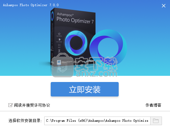 Ashampoo Photo Optimizer(图像优化软件下载)