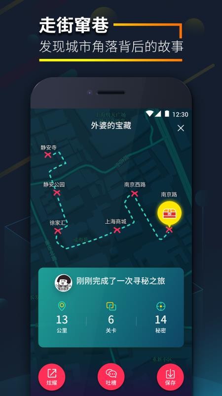 爱闯闯app