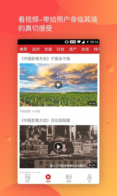 美丽中国(2)