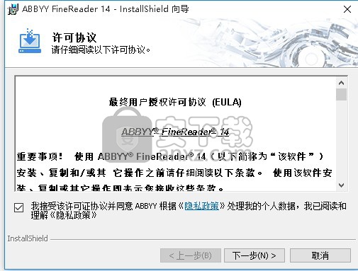 abbyy finereader 14中文