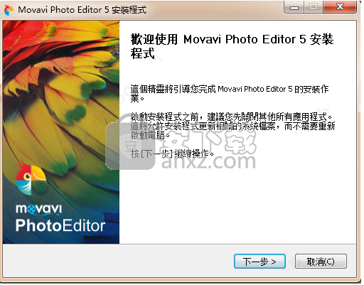 movavi photo editor(照片编辑软件)