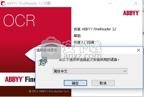 abbyy Finereader 12中文版