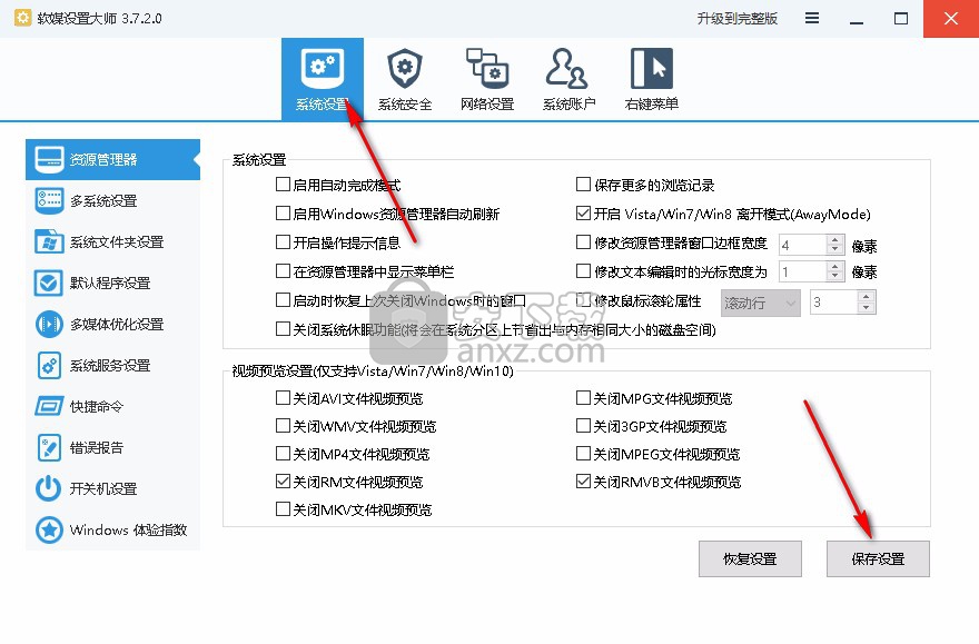 晓宇科技一键装机工具箱