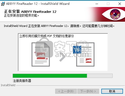 abbyy Finereader 12中文版