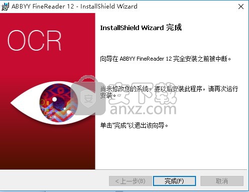 abbyy Finereader 12中文版