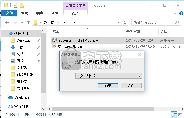 IsoBuster(ios提取工具)