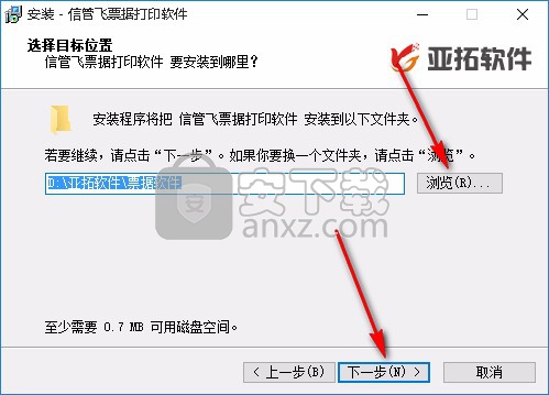 信管飞票据打印软件