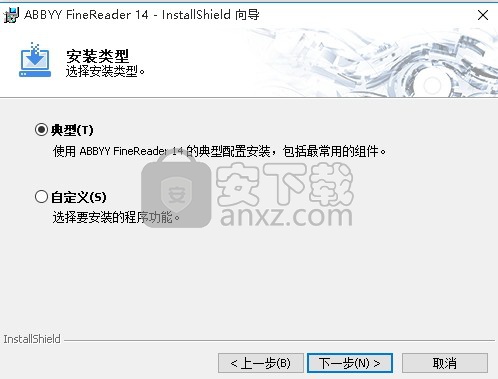 abbyy finereader 14中文