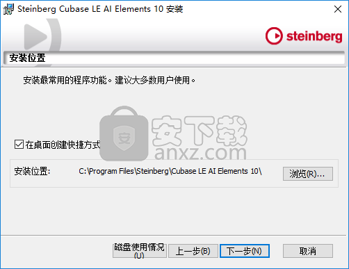 cubase elements 10(音乐制作软件)