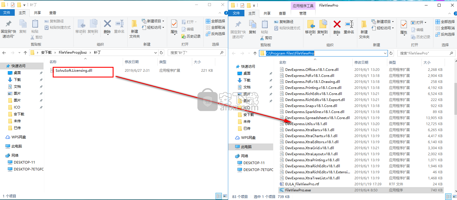 万能文件打开器(FileViewPro)