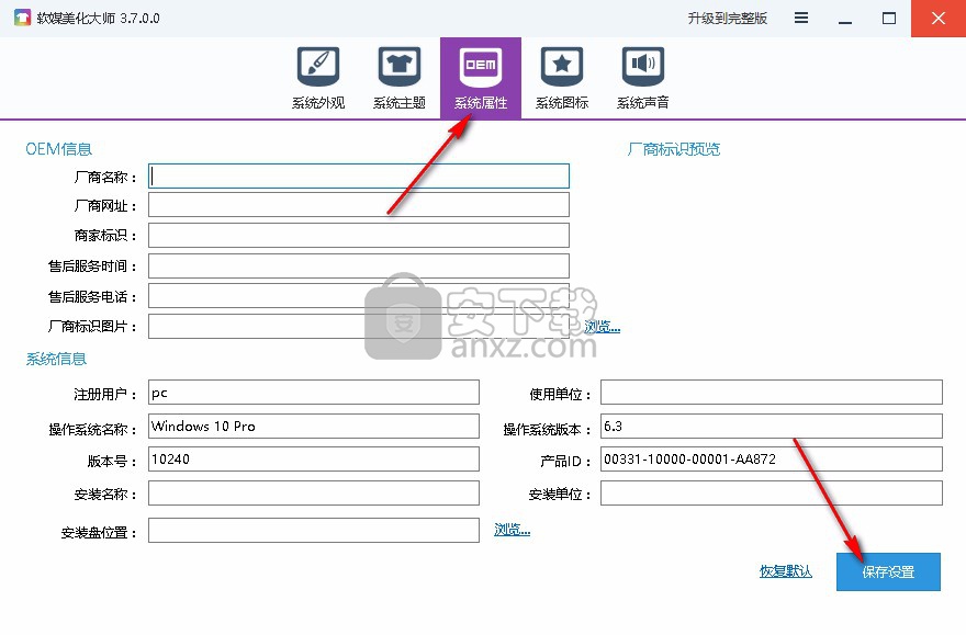 晓宇科技一键装机工具箱