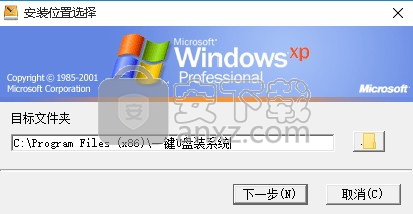 一键工作室U盘装系统