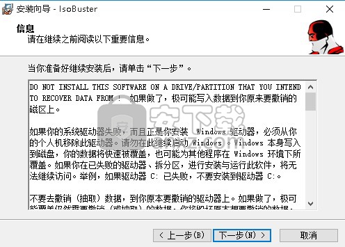 IsoBuster(ios提取工具)