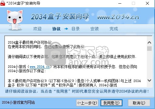 2034游戏盒子完美