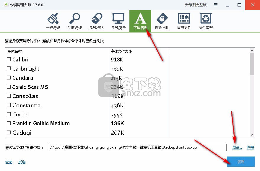 晓宇科技一键装机工具箱