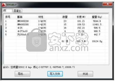 3D3S 13中文