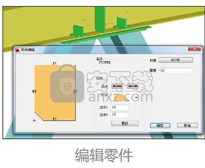 3D3S 13中文