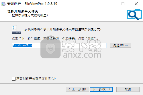 万能文件打开器(FileViewPro)