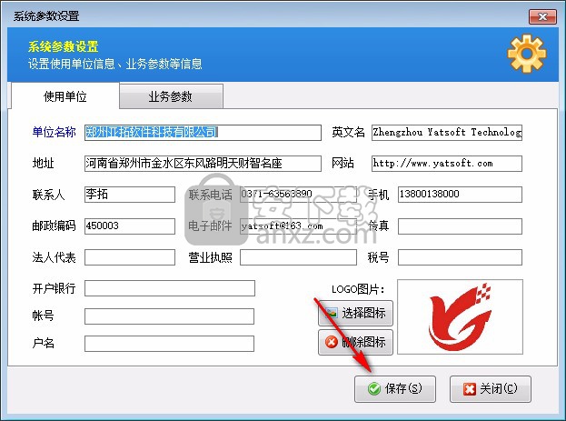 信管飞票据打印软件