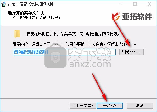 信管飞票据打印软件