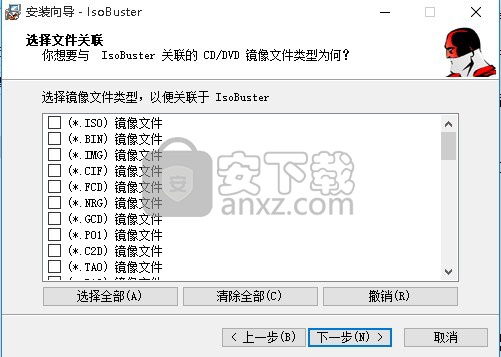 IsoBuster(ios提取工具)