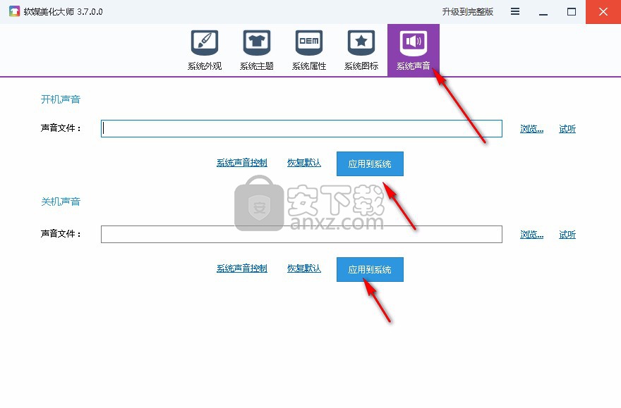 晓宇科技一键装机工具箱