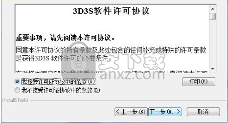 3D3S 13中文