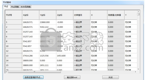 3D3S 13中文