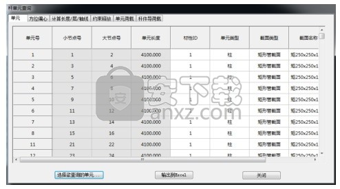 3D3S 13中文