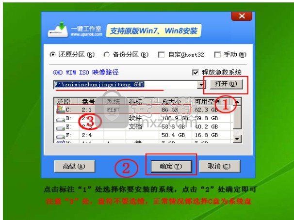 一键工作室U盘装系统