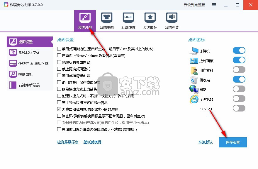 晓宇科技一键装机工具箱