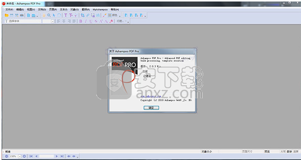 Ashampoo PDF Pro(阿香婆PDF编辑器)