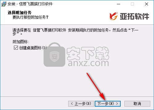 信管飞票据打印软件