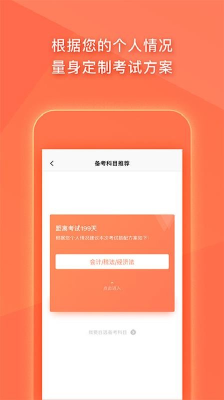 注册会计师
