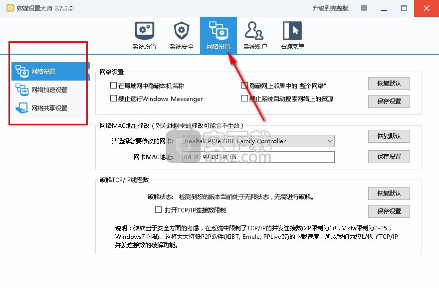 晓宇科技一键装机工具箱