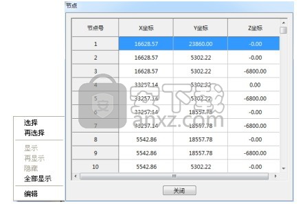 3D3S 13中文