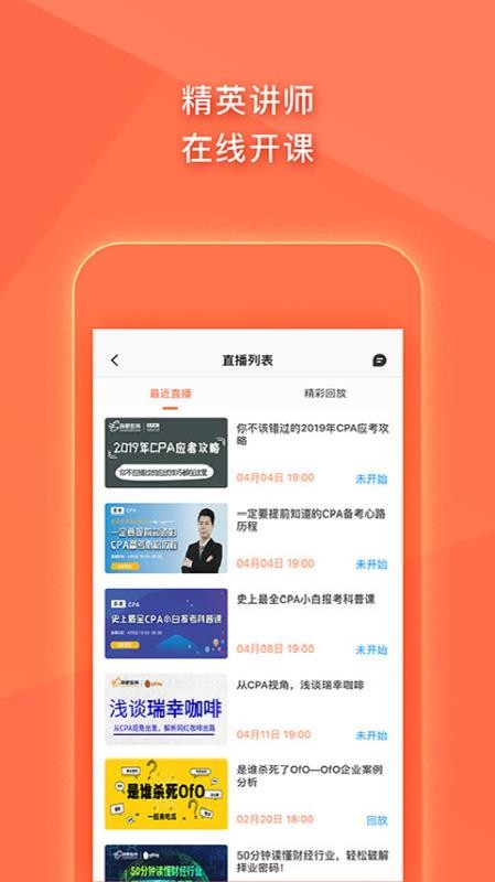 注册会计师