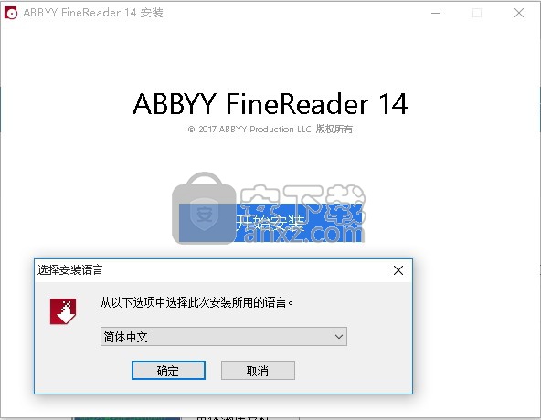 abbyy finereader 14中文