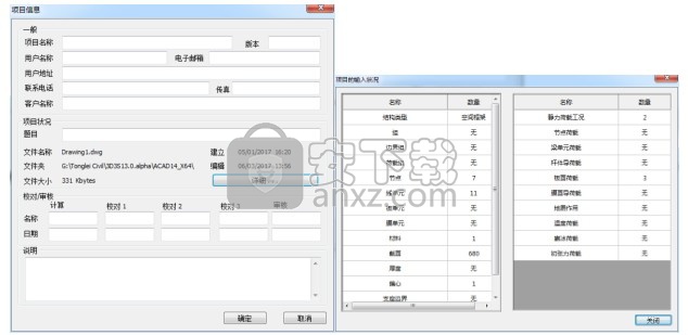 3D3S 13中文