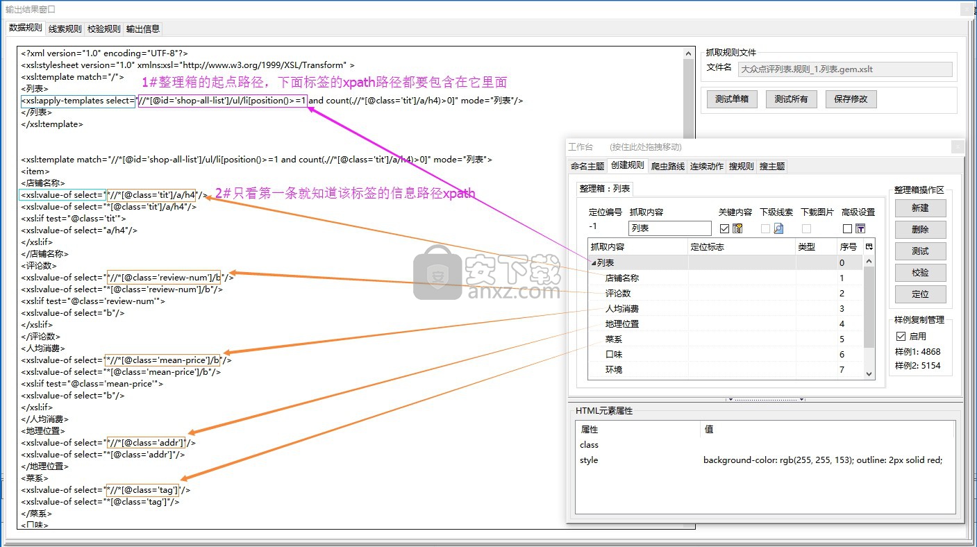 集搜客网络爬虫(GooSeeker)