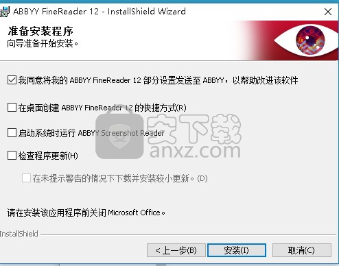 abbyy Finereader 12中文版