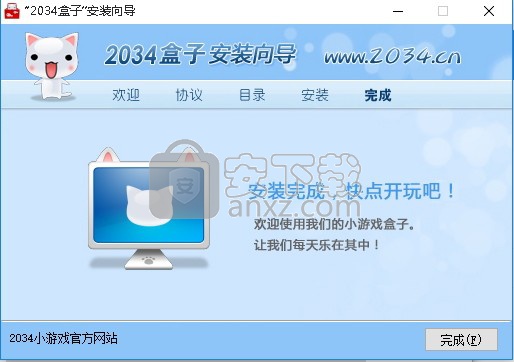 2034游戏盒子完美