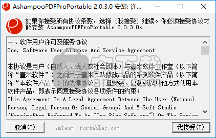 Ashampoo PDF Pro(阿香婆PDF编辑器)