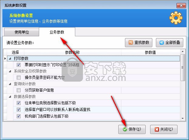 信管飞票据打印软件