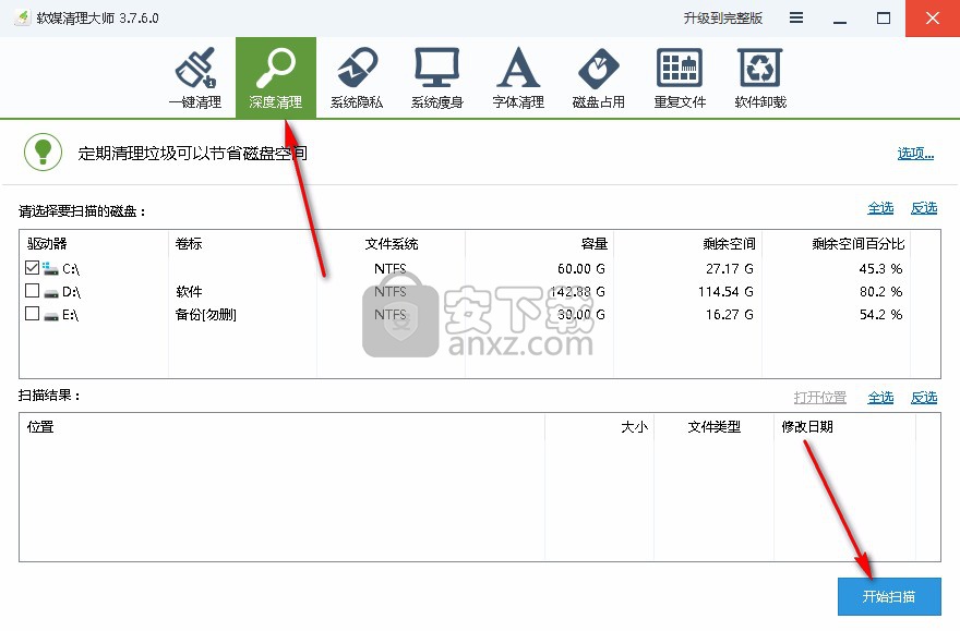 晓宇科技一键装机工具箱