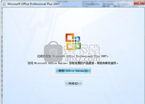 office2007注册激活码