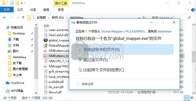 Global Mapper 16 32/64位